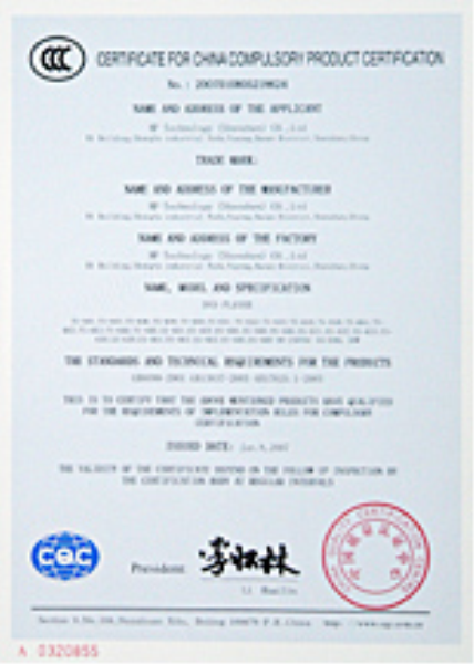 CCC 证书样板