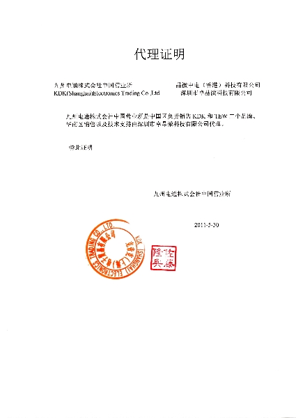 KDK代理证书
