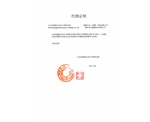 KDK代理证书